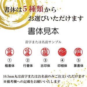 はんこ 【チタン】 印鑑 セット (10.5mm丸×60mm) 