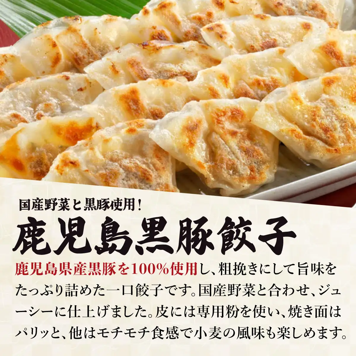 【ふるなびWEEK対象】芦屋 伊東屋 謹製 黒豚 一口餃子 80個（醤油タレ 付き）
