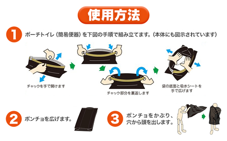 トイレ 携帯用 大小便兼用 5回分