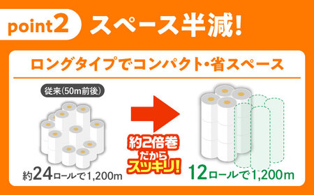 【2回定期便】 (6カ月に1回) トイレットペーパー 72ロール 2倍巻き 【シングル】 北海道・沖縄県・離島への配送不可 日用品 生活用品 エコ 岐阜市 / 河村製紙[ANBJ016]