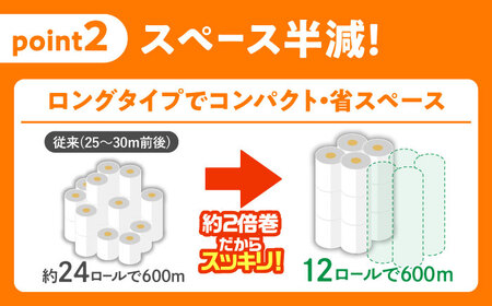 【2回定期便】 (6カ月に1回) トイレットペーパー 72ロール 2倍巻き 【ダブル】 北海道・沖縄県・離島への配送不可 日用品 生活用品 エコ 岐阜市 / 河村製紙[ANBJ018]