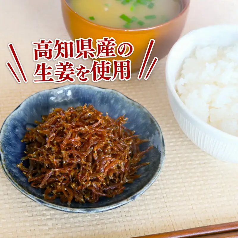 【定期便12回】土佐しらす佃煮 250g （小分け）＼しらす ちりめんじゃこ／