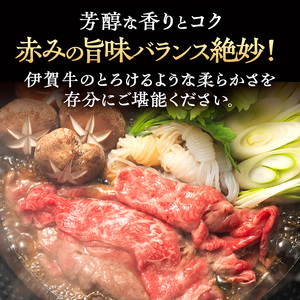 肉の横綱 伊賀牛 ミスジ 650g すき焼き 赤身 ／ 冷凍 三重県 名張市 奥田 オクダ