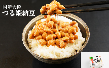 菅谷食品 納豆鑑評会受賞 トリオセット 35パック/全国納豆鑑評会受賞 国産 大豆 納豆 なっとう 食べ比べ 個包装 たれ付 ごはんのお供 詰め合わせ こだわり せいろ蒸し 栄養 ミネラル 青梅市