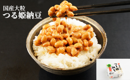 菅谷食品 納豆鑑評会受賞 納豆詰め合わせ 5種類/全国納豆鑑評会受賞 国産 大豆 納豆 なっとう 食べ比べ 個包装 たれ付 ごはんのお供 詰め合わせ こだわり せいろ蒸し 栄養 ミネラル 青梅市