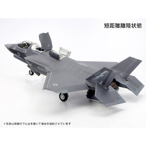 プラモデル 1/48 ロッキード マーチンF-35B ライトニングII タミヤプラモデル