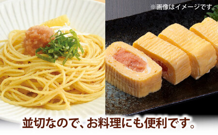 【食品添加物不使用】辛子明太子 並切 250g×2個 桂川町/株式会社海千 [ADAR044] 小分け 無添加 明太子