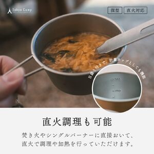 TokyoCamp シェラカップ(深型ステンレスモデル・2個) BBQ用 コップ キャンプ 計量カップ ステンレス 250ml 【m76-07】【DRive】