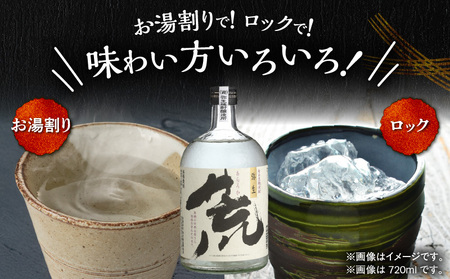 奄美 でしか造れない 黒糖 焼酎 荒ろか 25度 720ml （ 箱入 ） A185-005-01 黒糖焼酎 お酒 アルコール 本格焼酎 ロック お湯割り 旨味 ブレンド 美味しい 甘い 川崎商店 ふるさと納税 鹿児島 奄美市 おすすめ ランキング プレゼント ギフト