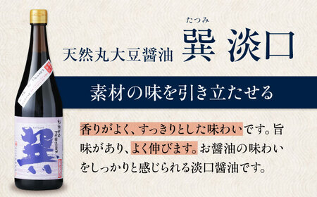 【全6回定期便】醤油 巽 淡口 720ml×2本 しょうゆ 定期便 しょうゆ 調味料 /梶田商店[AGBB017]