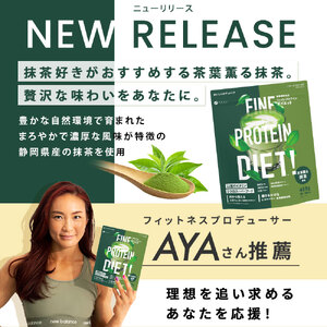U-7　ファインプロテインダイエット茶葉薫る抹茶風味450g