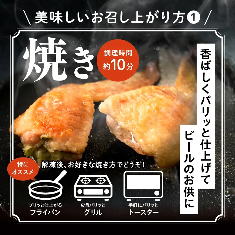 手羽先チーズ30本入り 手羽先 チーズ お惣菜 冷凍 おかず お惣菜 冷凍 つまみ 晩酌