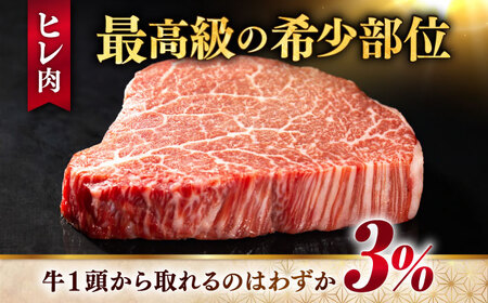佐賀牛 赤身 A5 ヒレステーキ  400g ヒレ[FDR001]