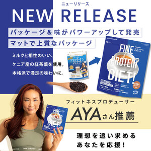 U-8　ファインプロテインダイエット茶葉薫るミルクティー風味450g