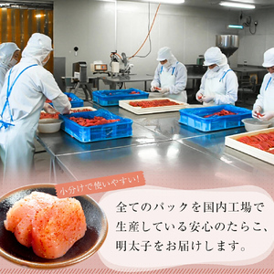 一口カット 小分け たらこ （80g×8個）合計640g 冷凍 一口カット 食べ切り 小分け ひとくちカット 切子 たらこ おつまみ 家庭用 宮城県 石巻市 おにぎり 魚介類 ご飯のお供 海鮮 海産物
