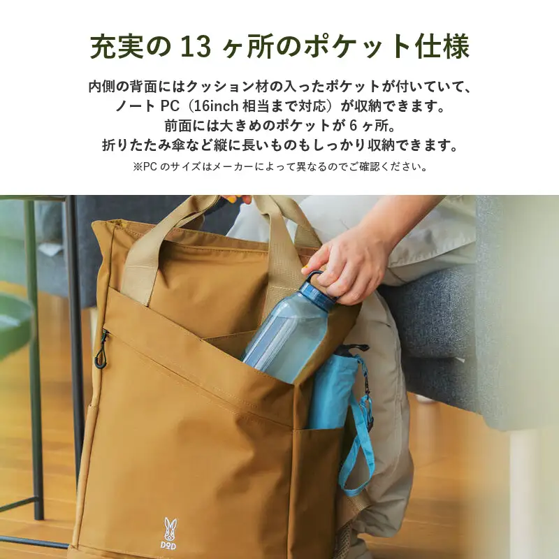 【DOD】トトサク（BA086-BK） - 充実の13ヶ所のポケット仕様