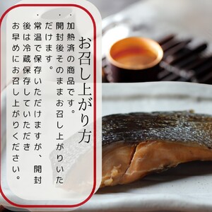 12-238 【お手軽調理】炙り鮭山漬け【紋別漁師食堂】