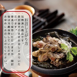 14-172 【お手軽調理】牡蠣と昆布のやわらか煮 2個【紋別漁師食堂】【化粧箱入り】