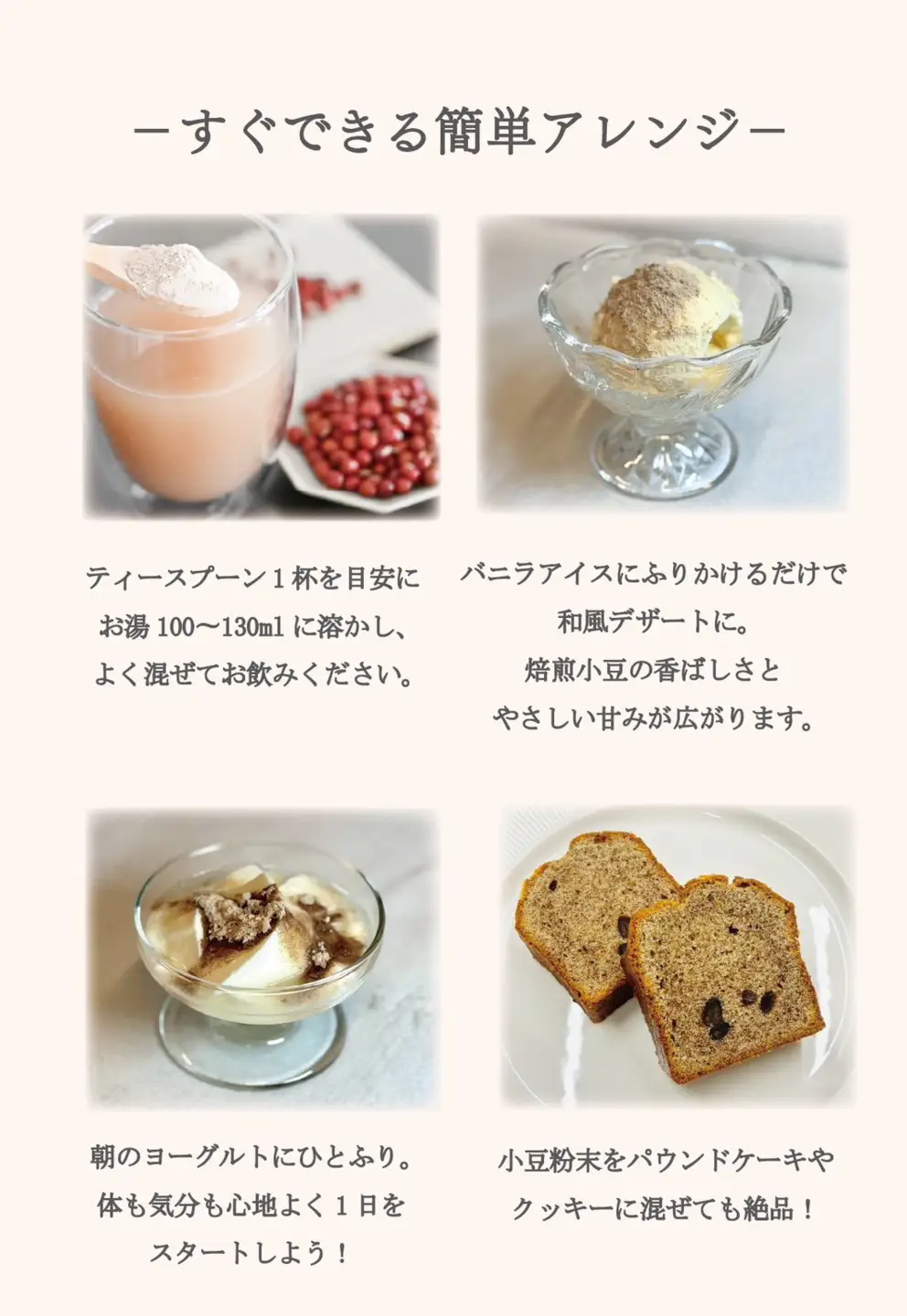 よしだや 焙煎小豆粉末 ヤンノー (100g×4袋)