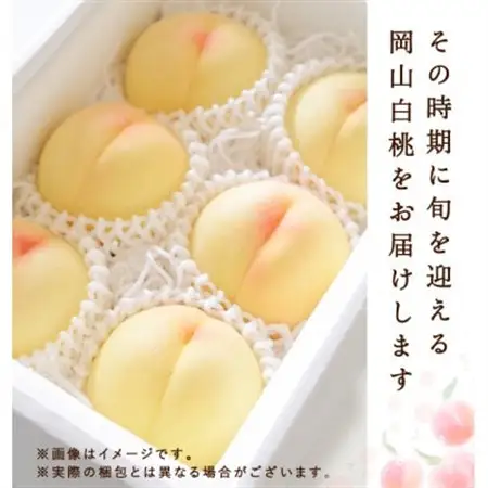 【2026年発送】岡山県産　白桃 6玉 (1.5kg以上) 等級:ロイヤル 化粧箱入り【配送不可地域：離島・北海道・沖縄県】【1501092】