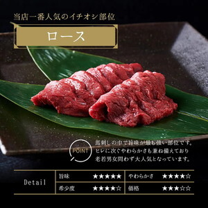 国産 馬刺し 赤身 5種食べ比べ セット（ランプ・ロース・ヒレ・ミスジ・ツカミ） 各100g 【自家製にんにく辛子味噌＆あごだし醤油付き】