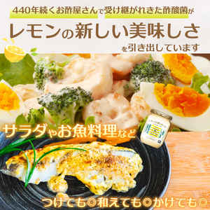 平本商店】“レモンのお酢で作った” レモンマヨネーズ 170g×2本 調味料