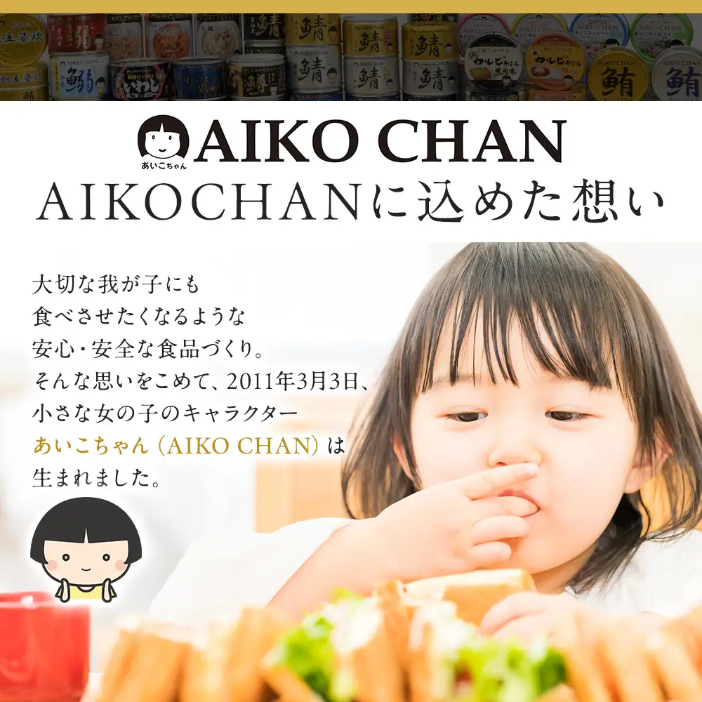 【最短3～10日前後で発送】【水煮】銀のまぐろ&あいこちゃんツナ各12 合計24個 備蓄 無添加 ノンオイル 防災 静岡 保存食 非常食 常温