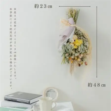 信州 八ヶ岳の麓から贈るドライフラワースワッグ L(イエロー)【1645949】