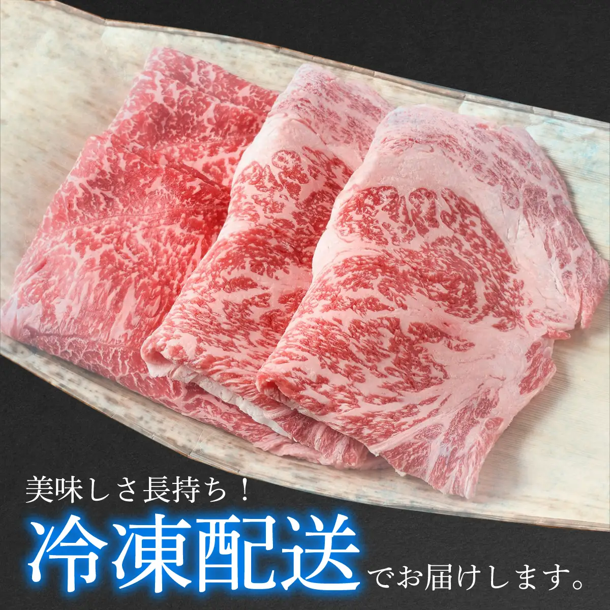 松喜屋近江牛厳選すき焼き・しゃぶしゃぶ用 約300g [A010] / 近江牛 ギフト のし 熨斗 お歳暮