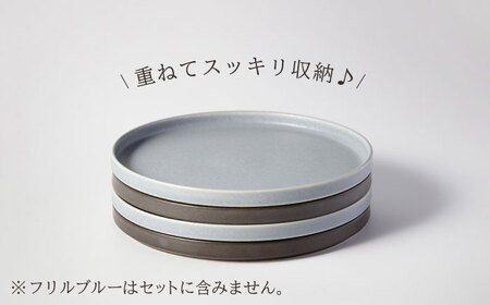 【美濃焼】 MPF25cm 切立 プレート (マニッシュブラウン) ペアセット 丸いお皿 フラット スタッキング 多治見市 / 丸朝製陶所 MARUASA PORCELAIN FACTORY[TCK039]