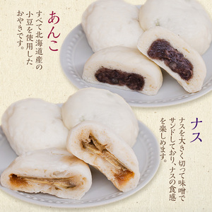 おやき 老舗 さわむら 16個入り 野沢菜 まいたけ あんこ ナス セット 詰め合わせ 食事 おやつ 惣菜 軽食 食べ比べ 長野 信州