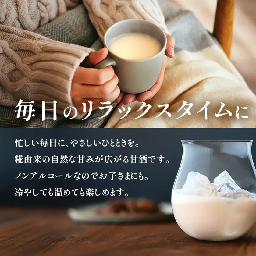 晴れのち糀 340g×10本【1633426】
