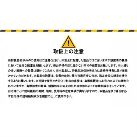 錯誤捕獲軽減用ワイヤートラップ　正方形(12cm)【アルミ式】【1643104】