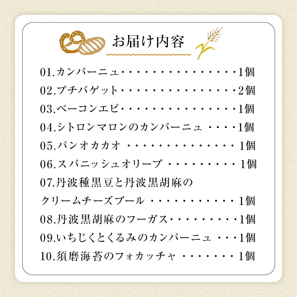 【メゾン ムラタ】行列店のハードパン11個セット MAISON MURATA 人気 ベーカリー 冷凍 パン 詰合せ