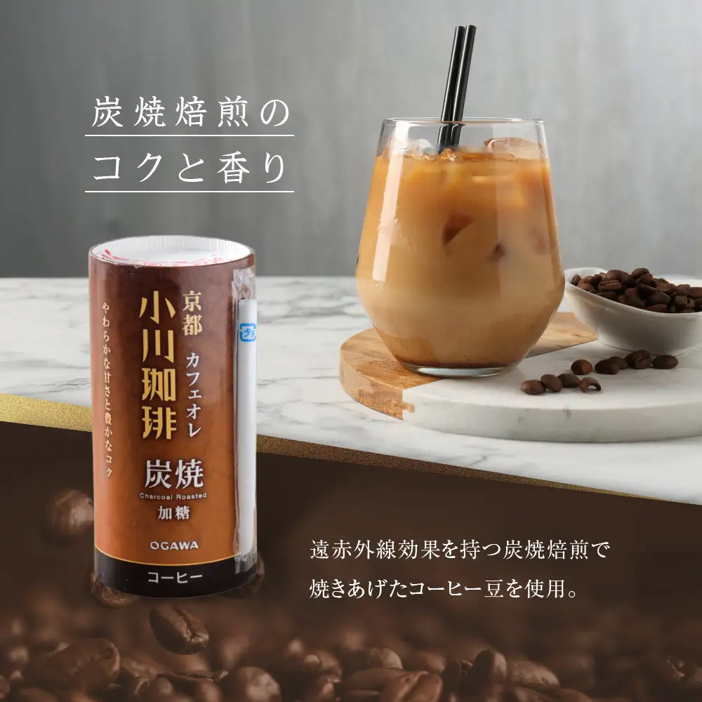 【小川珈琲】炭焼 カフェオレ 加糖 195g 15本入 ｜京都 人気ブランド アイスコーヒー リキッドコーヒー