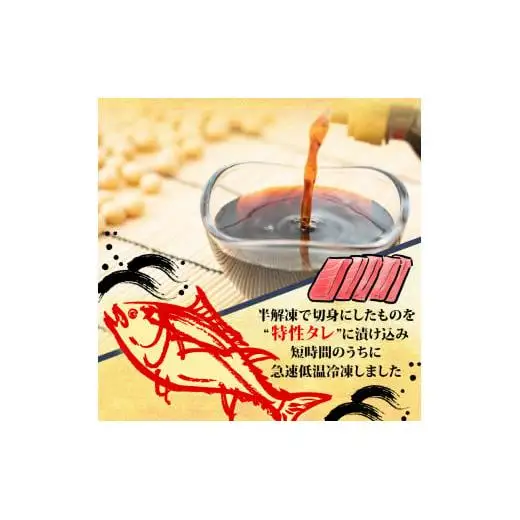 2種 醤油 漬け丼 90g×各3パック キハダマグロ カジキマグロ まぐろ 