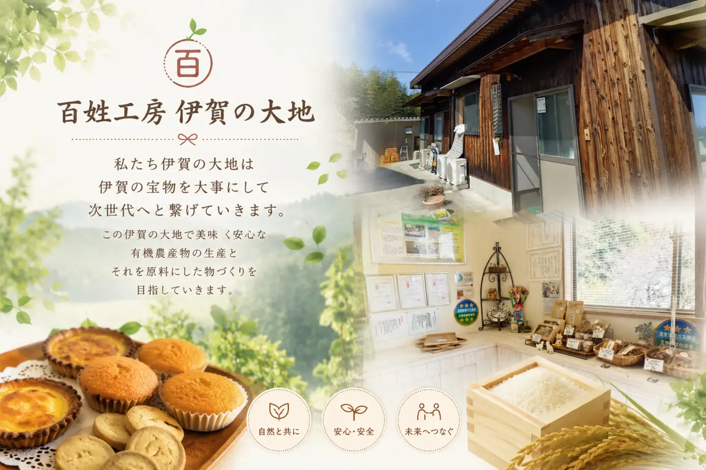 伊賀の懐かしお菓子の詰合わせ【hskb0001】