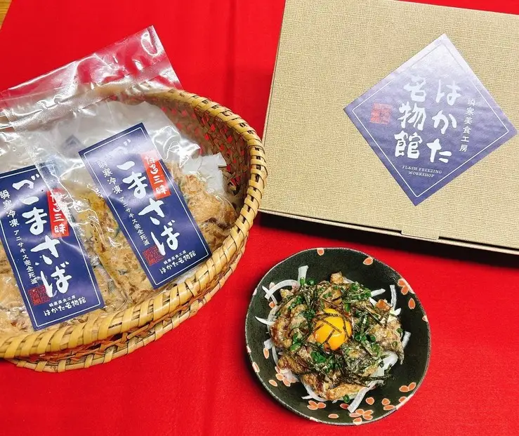 博多三昧 ごまさば 90g×8 | 食品 加工食品 人気 おすすめ 送料無料