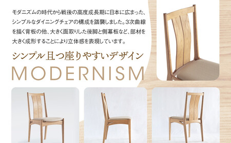 【オークヴィレッジ】ブックマッチチェア（アイボリー）| 飛騨の家具 ダイニング イス ナチュラル おしゃれ オークヴィレッジ(株) AH313