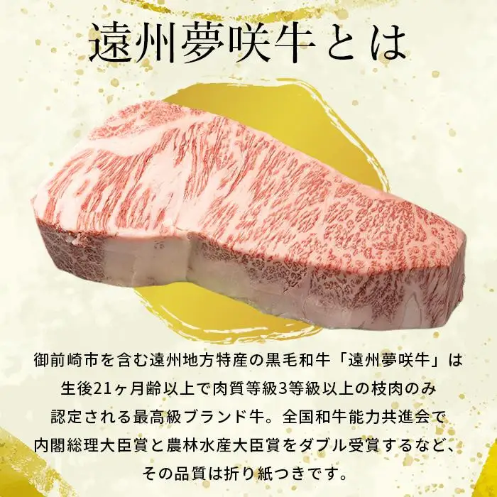 遠州夢咲牛　バラスライス　1200g（200ｇ×6パック）  静岡県　和牛　お肉屋さんマルマツ