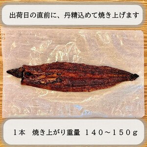 継足しタレ備長炭で一気に焼き、真空しないに行き着いた、国産鰻長焼き２本