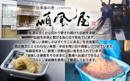 【射水市】【射水のおいしい食品】【海鮮】富山県産白えび身抜き 35g　※離島への配送不可