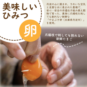 ふしみや 丹波奥里の卵プリン 2個 （ プレーン / 昔ながら ）こだわり 手土産 デザート お菓子 おうち時間 贈り物 ギフト