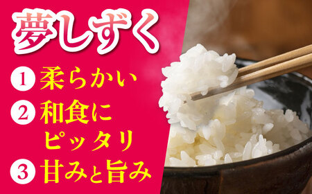 令和7年産 ななしま家 夢しずく 5kg / 白米 特別栽培 / 佐賀県 / 有限会社七島農産 [41AHAC003]
