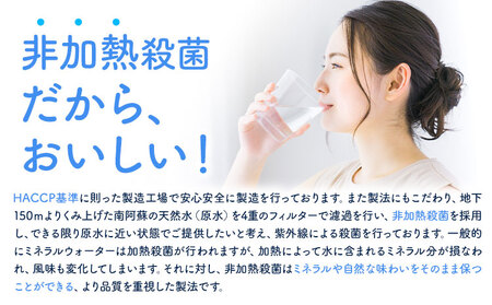 【3ヶ月定期便】水 熊本 の おいしい お水 阿蘇山 天然水 本数 330ml×48本 2ケース 丸富産業《お申し込みの翌月から出荷開始》熊本県 御船町 水 天然水 みず 熊本 飲料 熊本県 ミネラルウォーター