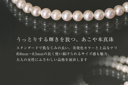 AI364-a Marycoco 長崎県産 極上 あこや本真珠 8.0～8.5mm ジュエリー 2点 セット [長崎県 島原市]