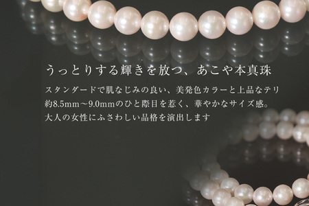 AI365-a Marycoco 長崎県産 極上 あこや本真珠 8.5～9.0mm ジュエリー 2点 セット [長崎県 島原市]