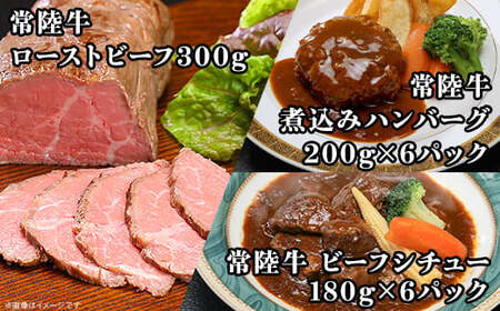 【 定期便 】【 全12回 】 常陸牛 お楽しみ定期便 （ 12ヶ月連続でお届け ）【 常陸牛 和牛 牛肉 定期便 ハンバーグ  国産 贅沢  6か月 6ヶ月 牛 肉 常陸 】