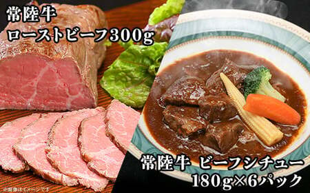 【 定期便 】【 全6回 】 常陸牛 お楽しみ定期便 （ 6ヶ月連続でお届け ）【 常陸牛 和牛 牛肉 定期便 ハンバーグ  国産 贅沢  6か月 6ヶ月 牛 肉 常陸 】