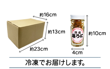 北海道産 甘塩うに 60g キタムラサキウニ100% ミョウバン不使用